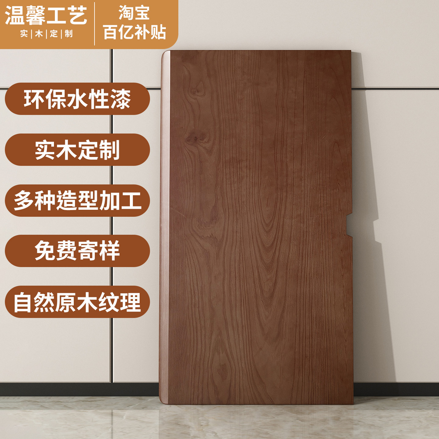 实木桌面定制纯实木板吧台板书桌餐桌电脑桌飘窗吧台桌面定做diy图片