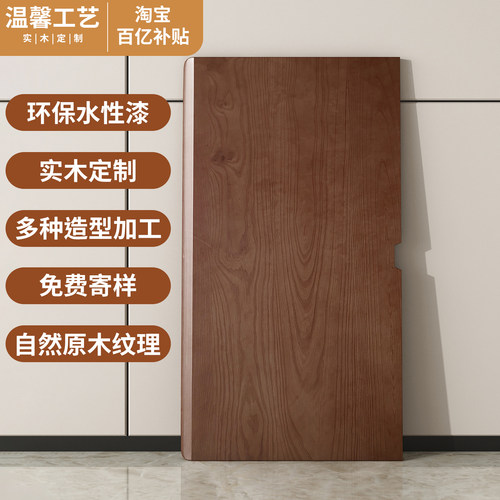 实木桌面定制纯实木板吧台板书桌餐桌电脑桌飘窗吧台桌面定做diy