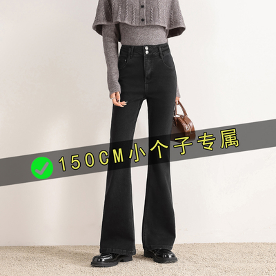 黑色微喇叭牛仔裤女高腰宽松2026新款百搭修身四面弹力小个子长款