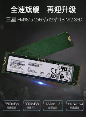 适用于Samsung/三星PM981a 256G NVME协议 128G 拆机SSD PCIE固态