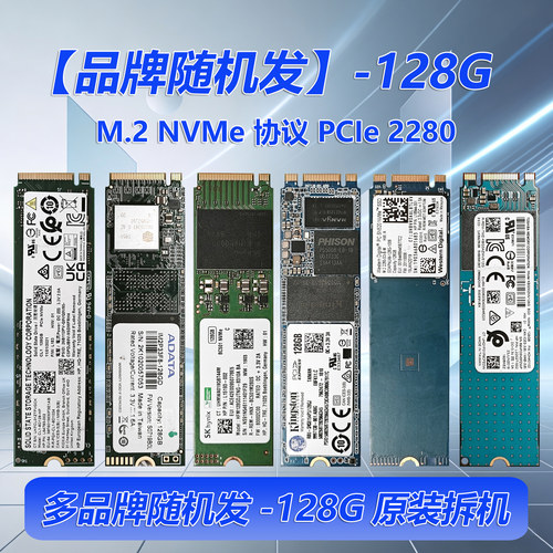 M.2NVMe128G固态硬盘PCle通用