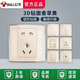 公牛G20开关插座香草黄3D钻面电脑电视五孔插座86型墙壁一开双控