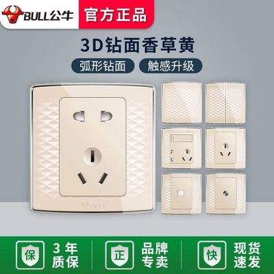 公牛G20开关插座香草黄3D钻面电脑电视五孔插座86型墙壁一开双控