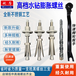 新款不锈钢中牙水钻膨胀螺丝高强度水钻机支架螺丝重复使用可拆卸