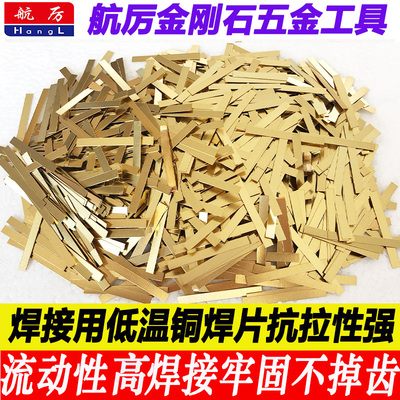 水钻墙锯铜焊片焊接牢固不掉齿