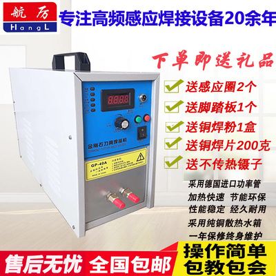 金刚石水钻头焊齿机感应加热高频感应焊机墙锯片机感应线圈感应头