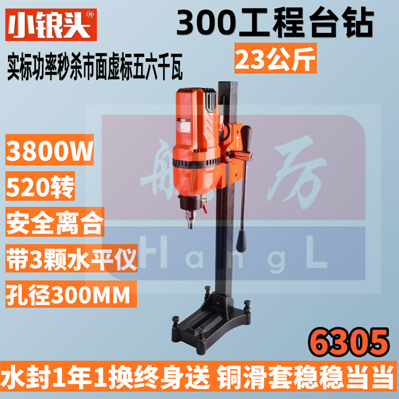 小锒头大功率水钻深孔大孔扭力大