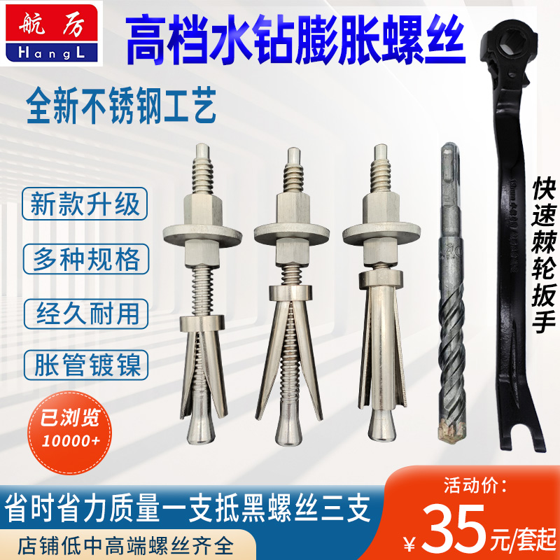 航厉膨胀螺丝重复使用多次高强度