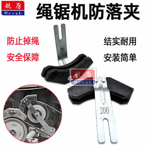 万向轮耐磨专用绳锯防落夹