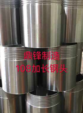三体水钻头108加长钢头 三体钻头钢头基体加长 108三体钻刀头加长