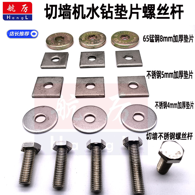 航厉不锈钢垫片加大加厚