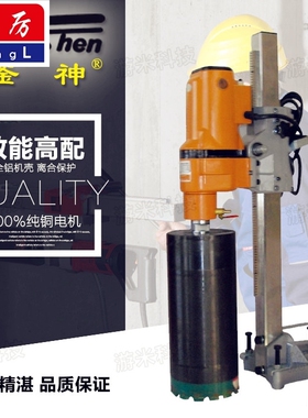 釜神230C工程水钻机水磨钻孔机大功率金刚石混凝土空调打孔机开孔