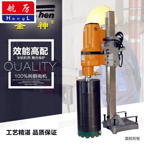 釜神230C工程水钻机水磨钻孔机大功率金刚石混凝土空调打孔机开孔