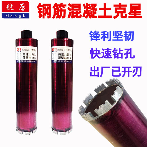 航厉水钻头锋利快速开孔