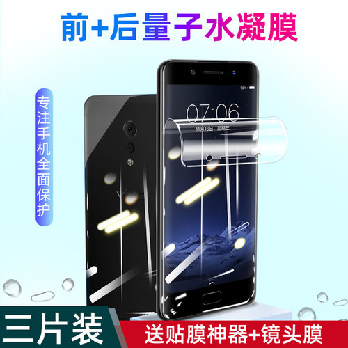 步步高钢化全屏覆盖无白边手机膜