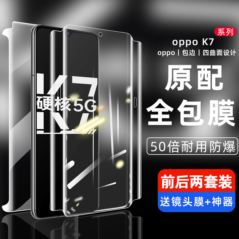 oppo全屏覆盖镜头无白边手机膜