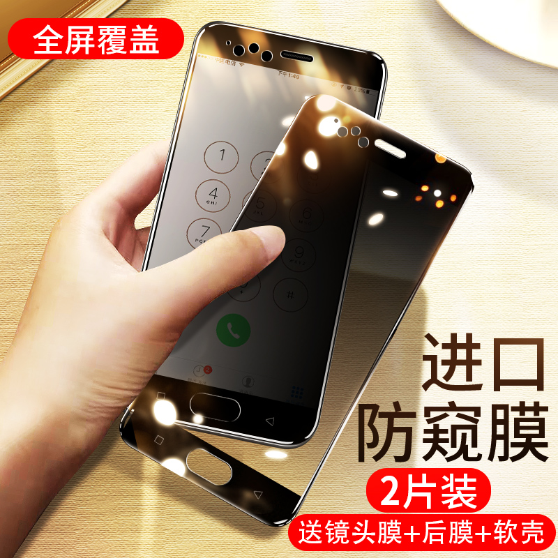 oppo防偷窥全屏覆盖钢化膜原厂
