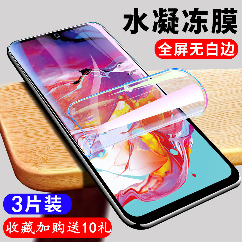 三星a60元气版无白边手机贴膜