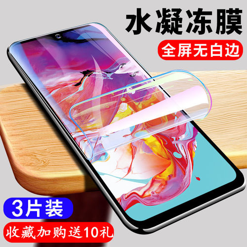 三星a60元气版无白边手机贴膜