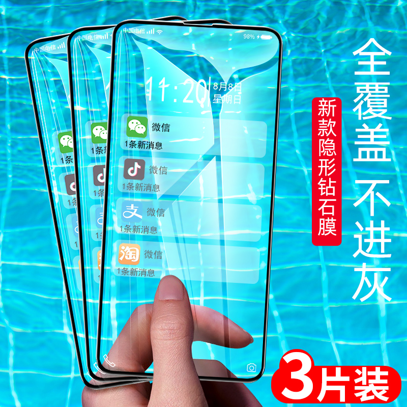 oppo全屏覆盖玻璃电竞版钢化膜