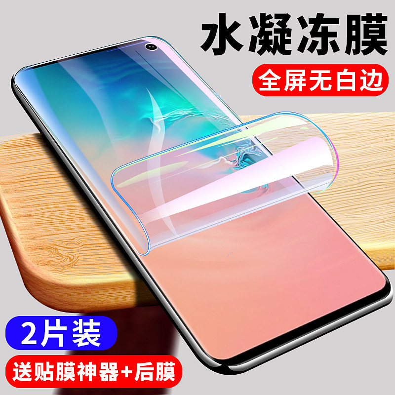 三星note10曲面无白边防摔保护膜