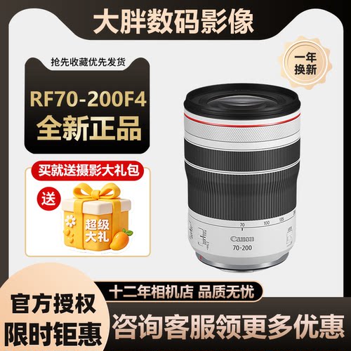 佳能RF70-200mmF4小三元镜头