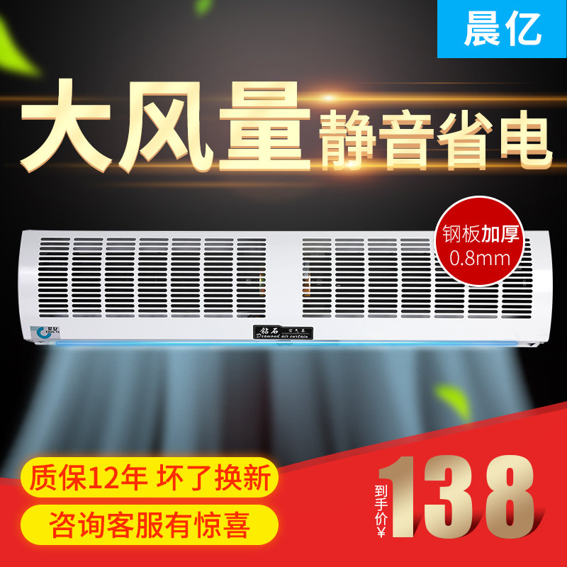Diamond curtain machine 0.9 rice 1.2 rice 1.5 rice 1.8 commercial Door Mute Air curtain Air curtain Gate machinein the Electrical life , Other home appliances , Ventilator/Fan  category - from Buy2taobao.com to provide professional Taobao agent buy service