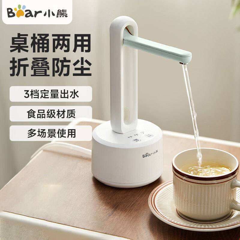 专柜正品小熊桶装水抽水器YSJ-D05M1电动纯净水吸水器大桶矿泉水