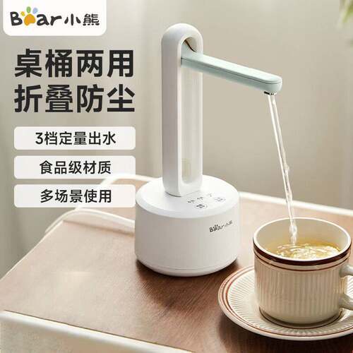 专柜正品小熊桶装水抽水器YSJ-D05M1电动纯净水吸水器大桶矿泉水