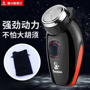 专柜正品烟斗电动剃须刀SC-501旋转式刀头大胡子刮胡刀剔须男士剃