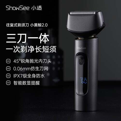 专柜正品showsee小适剃须刀F602  替换刀 刀头