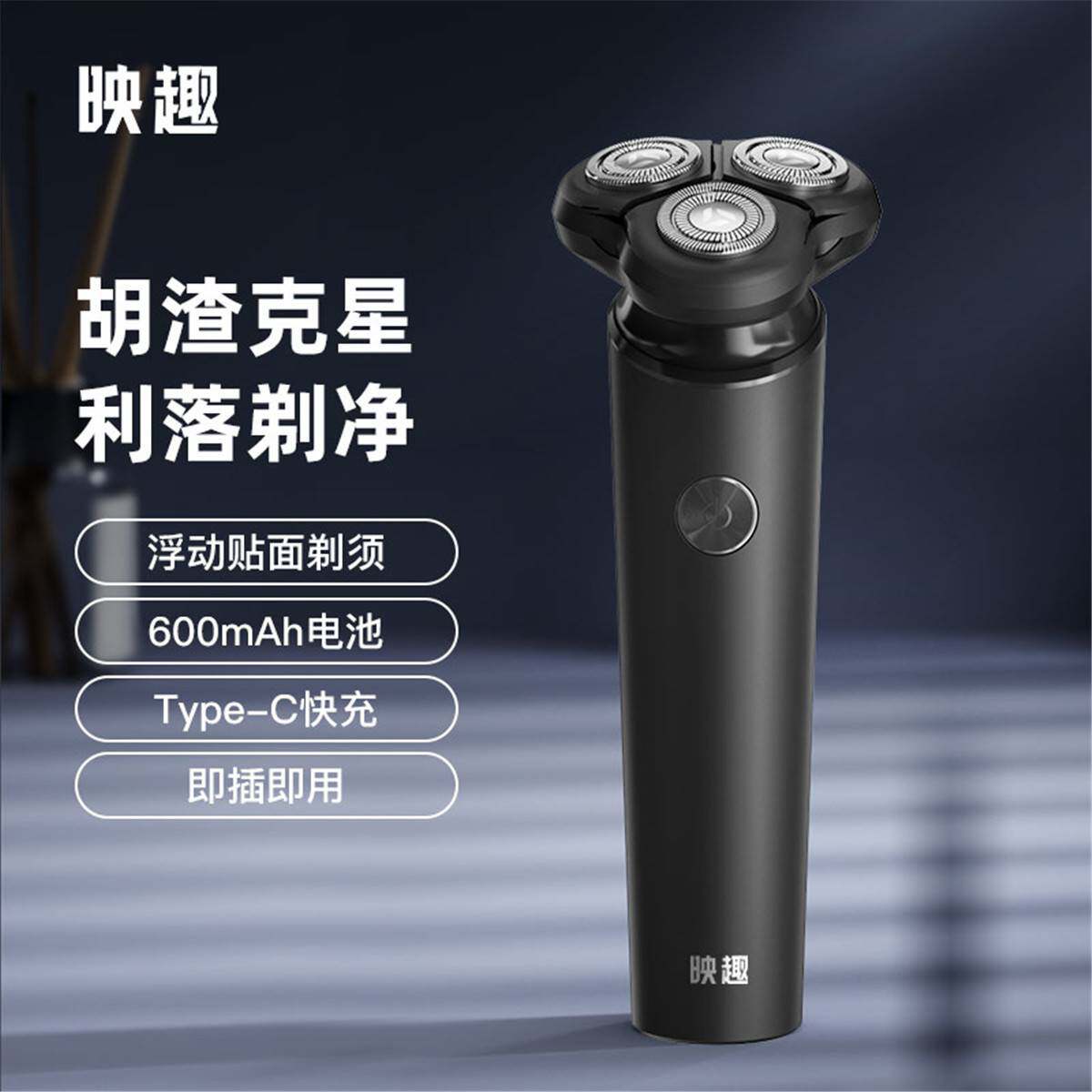 专柜正品ENCHEN映趣剃须刀Blackstone7 3D独立浮动刀头三刀头刮胡图片
