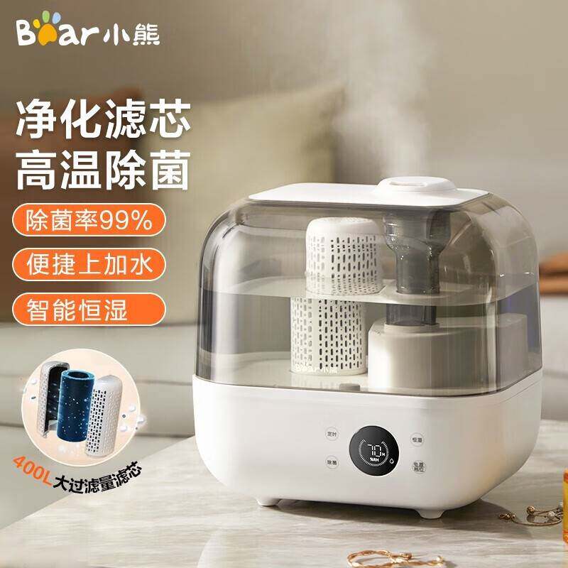 专柜正品小熊加湿器JSQ-F50A1家用智能恒湿增湿机5L半透明大容量