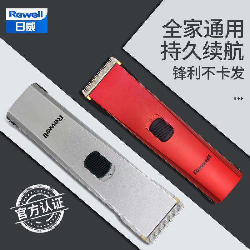 专柜正品日威900理发器电推剪家用剃头电推子电动电推剪发廊专业