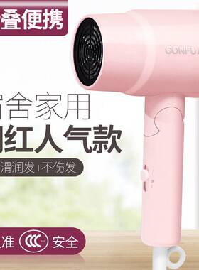 专柜正品康夫KF-5135/6328电吹风机学生宿舍寝室小功率800W迷你便