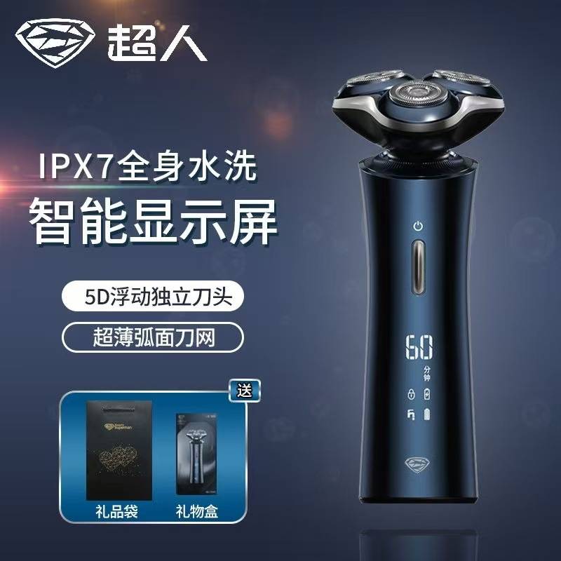 专柜正品超人杭阳剃须刀HS369全身水洗男士电动刮胡子刀智能数显