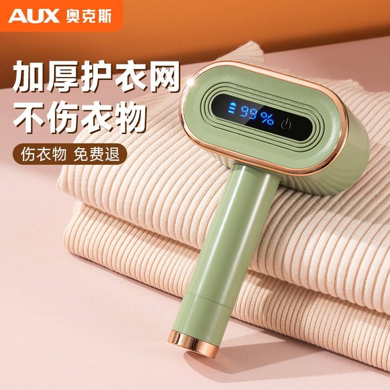 专柜正品奥克斯去毛球神器30DL01不伤衣服起球去毛器剃毛器除毛打