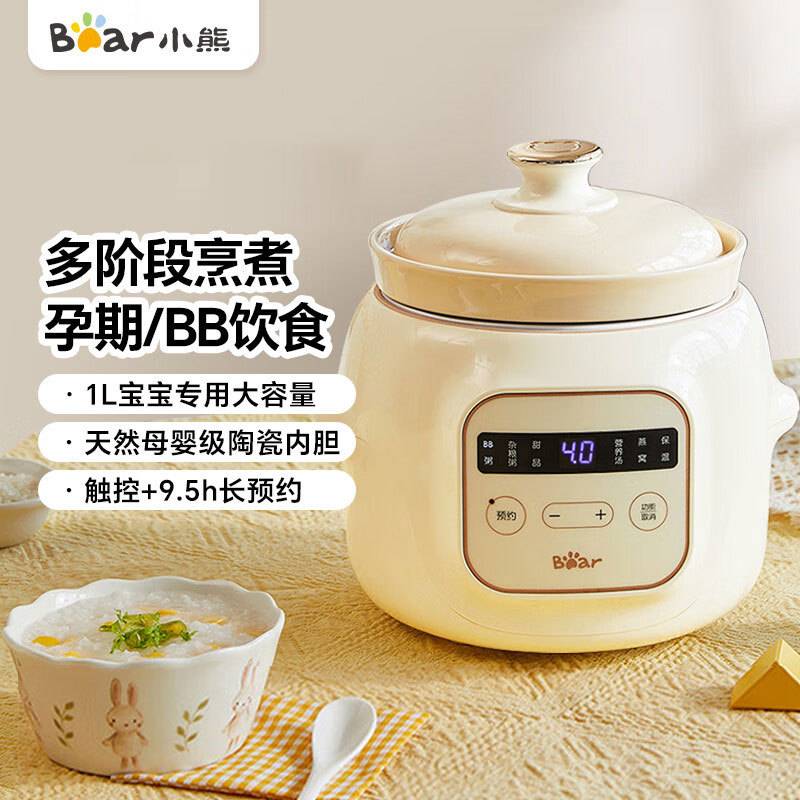 专柜正品小熊DDG-D10H5电炖盅迷你宝宝辅食锅熬粥锅小炖锅多功能