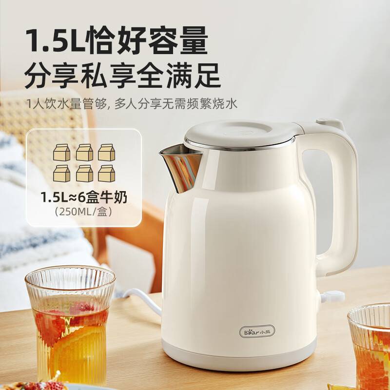 专柜正品小熊烧水壶ZDH-P15G8家用电热水壶自动断电不锈钢大容量