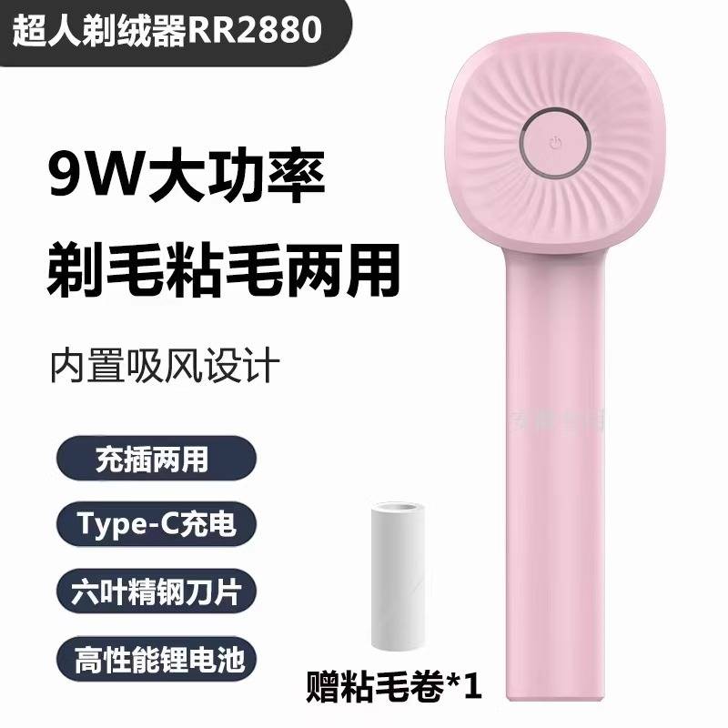 专柜正品专柜正品超人毛球修剪器剃毛机RR2880升级锂电大功率即插