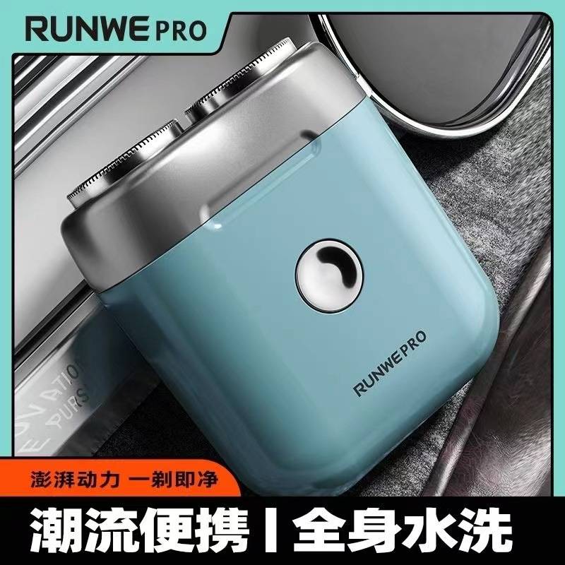 专柜正品朗威307双头电动剃须刀小巧便携式车旅胡须刀全身水洗刮