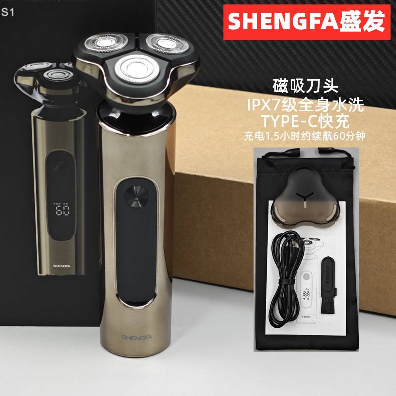 专柜正品盛发电动剃须刀S1数显男士刮胡刀TYPE-C充电旋转3刀头干