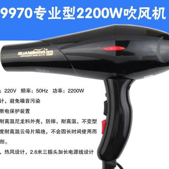 专柜正品光明9970吹风机大功率2200W适合家庭发廊电吹机大功率电