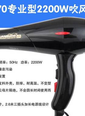 专柜正品光明9970吹风机大功率2200W适合家庭发廊电吹机大功率电