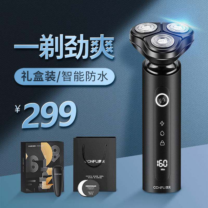 专柜正品康夫剃须刀G2电动男士刮胡刀送男友新款胡须刀父亲节礼物