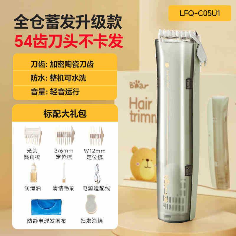 专柜正品小熊婴儿理发器LFQ-C05U1剃发器非静音自动宝宝专用剃头