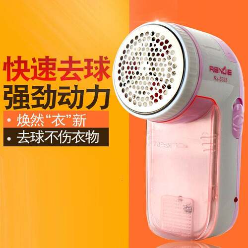 专柜正品人杰毛球修剪器送刀头起球器RJ-8328剃绒器羊毛衫毛衣打