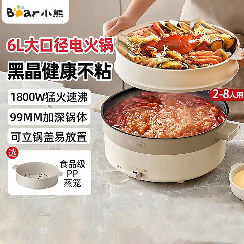 专柜正品小熊DHG-H60B5火锅锅电炒锅电煮锅多功锅家用分体式焖锅