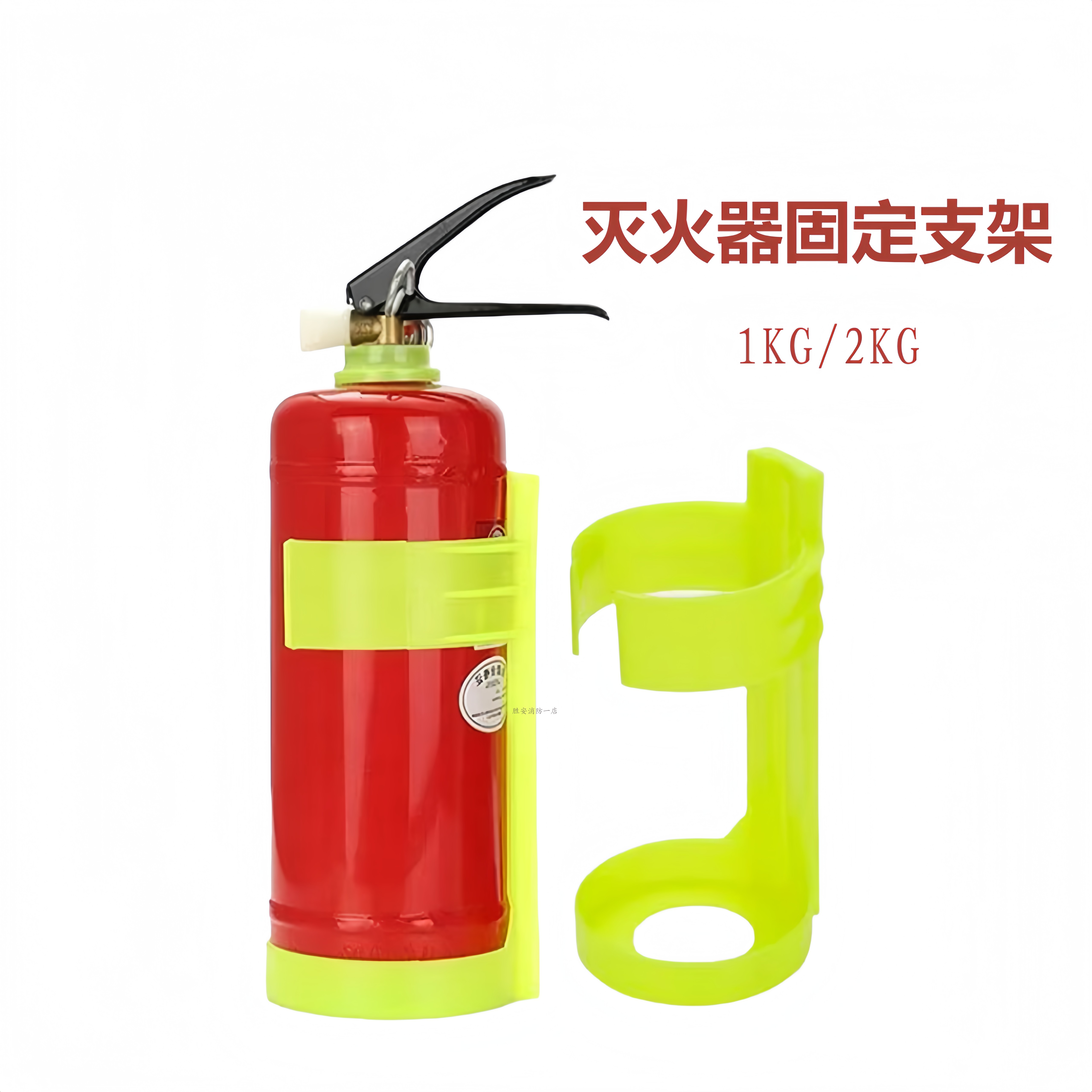 灭火器架子挂架固定架1kg2kg3kg支架4公斤支架卡扣式放墙上铁架子