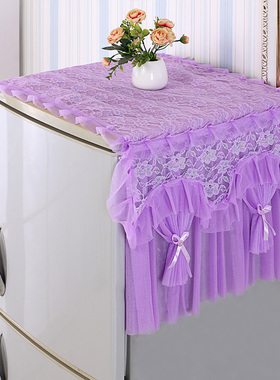 紫色冰箱巾防尘罩蕾丝单开门装饰对开韩式双开门盖布洗衣机罩盖巾